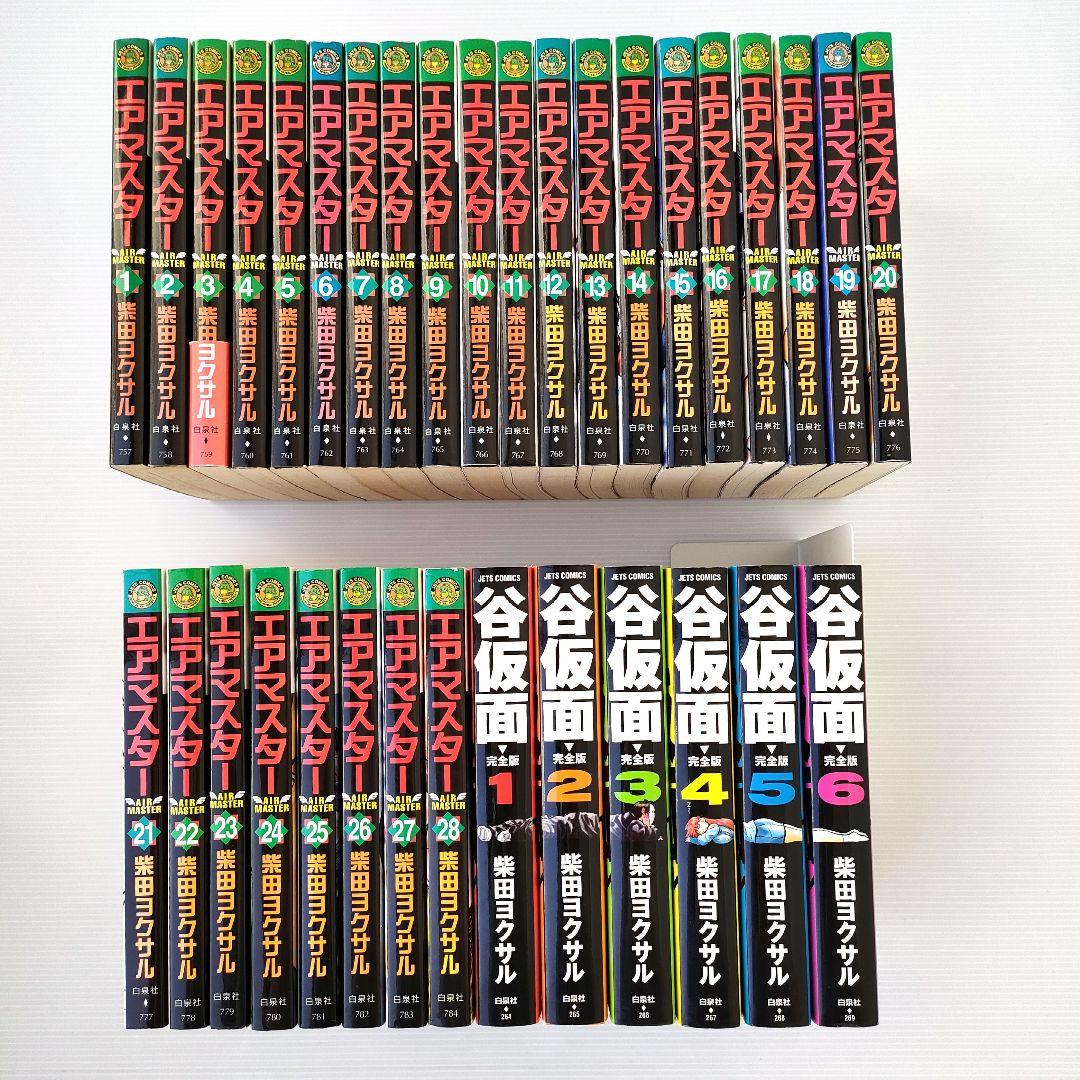 エアマスター ・ 谷仮面（完全版）全巻セット まとめ売り 柴田ヨクサル