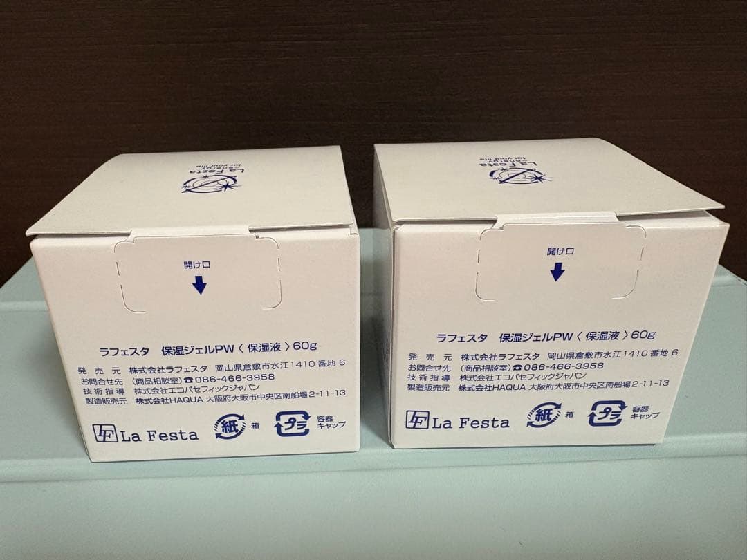 La Festa 保湿ジェルPW 60g 60g 2個セット 新品】LaFesta ラフェスタ 保湿ジェルPW<保湿液> 60g 2個セット