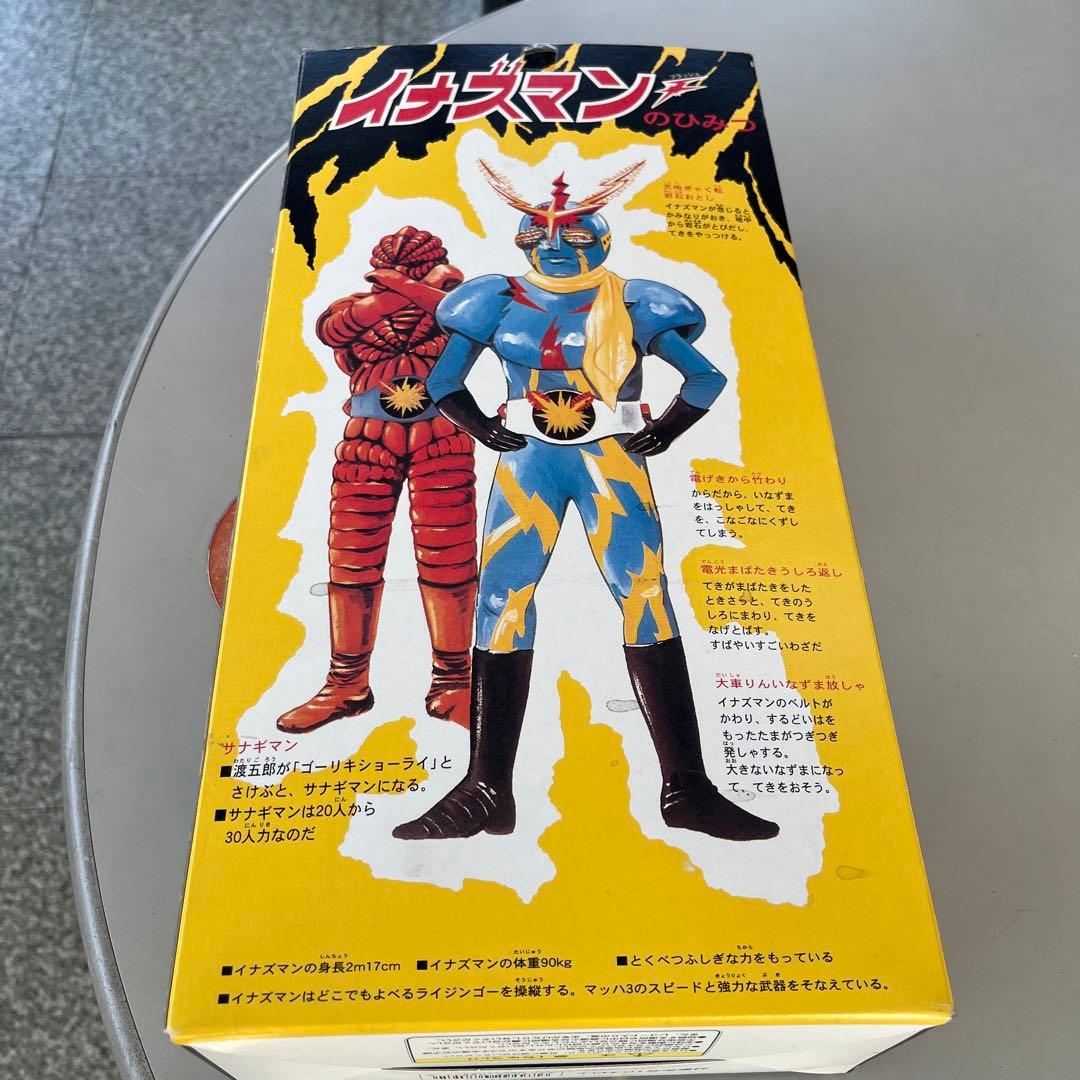 マスダヤ ミラーマン イナズマン ゲッターロボ マジンガーZ トーキング