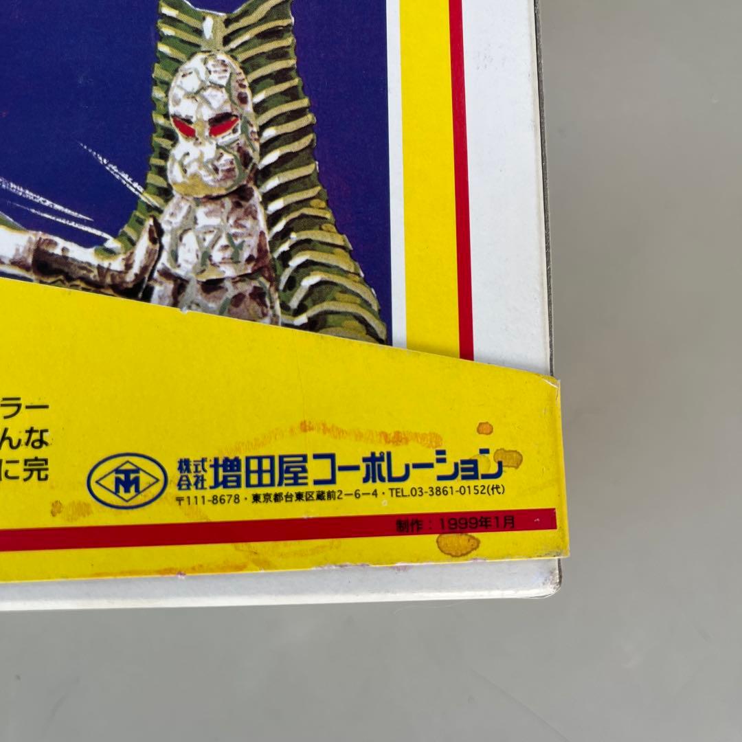 マスダヤ ミラーマン イナズマン ゲッターロボ マジンガーZ トーキング