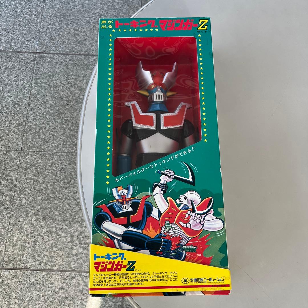 マスダヤ ミラーマン イナズマン ゲッターロボ マジンガーZ トーキング