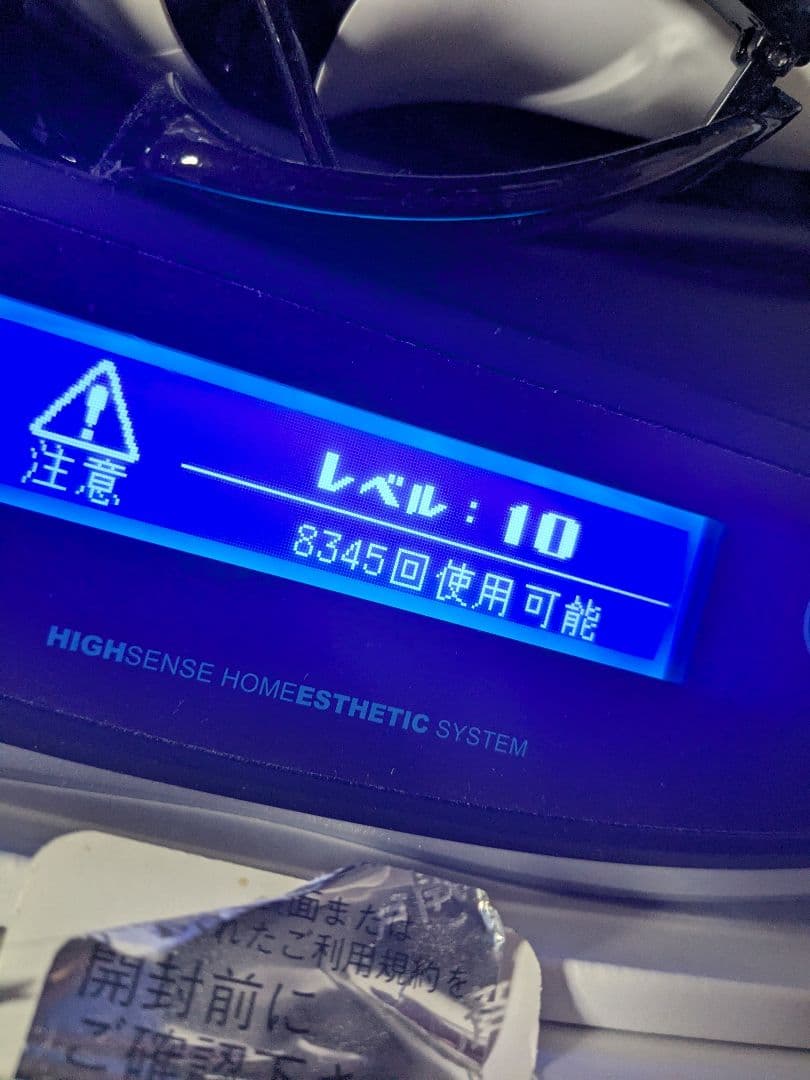 ケノン Ver8.6J 脱毛器 SP2＋ストロング 残量多 動作OK