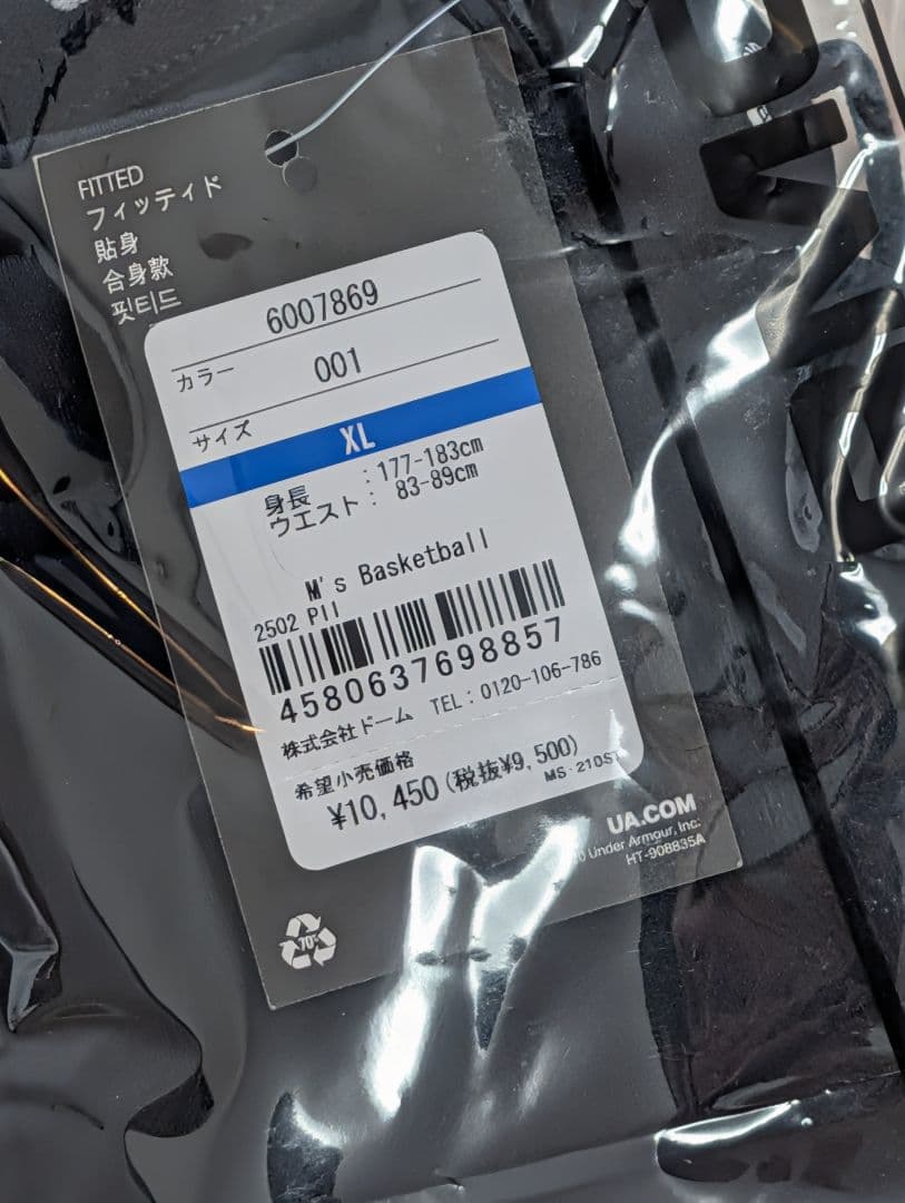 未開封品 XL 群馬クレインサンダーズ ウエア上下セット 選手共通
