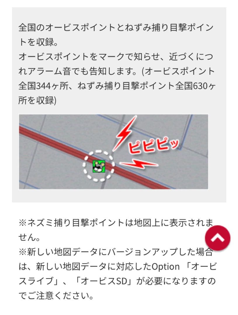 楽ナビAVIC-RW99 2026年2月更新最新地図データー最新オービスデーター