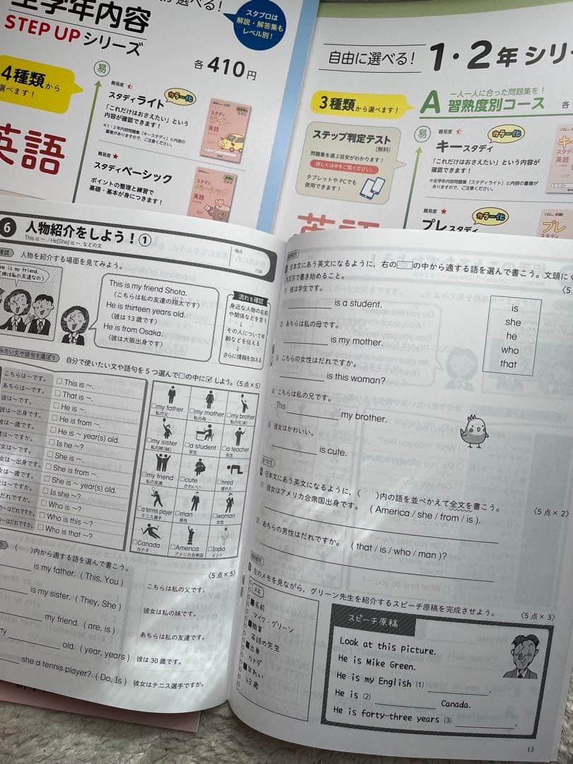 新品☆改訂新版新学社スタディプロジェクト中学数学英語理科国語社会