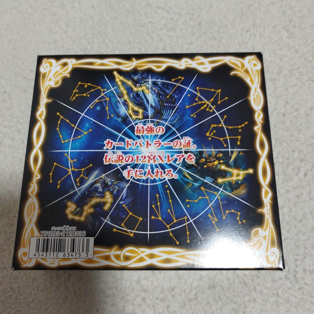 ミ*ク様 ブースターボックス1個 バトルスピリッツ 星座編第1弾 BS10