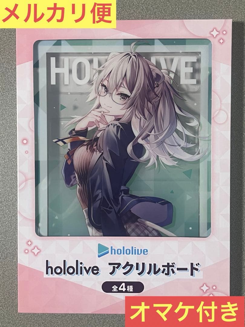 新品未開封】 ホロライブ 放課後のねぽらぼ アクリルボード 獅白ぼたん