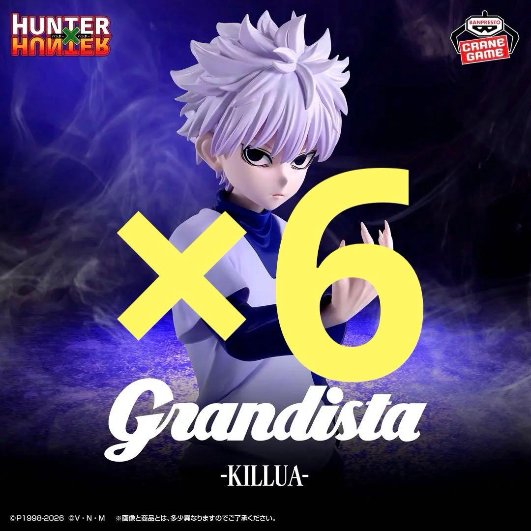 新品未開封】HUNTER×HUNTER Grandista-キルア- - メルカリ