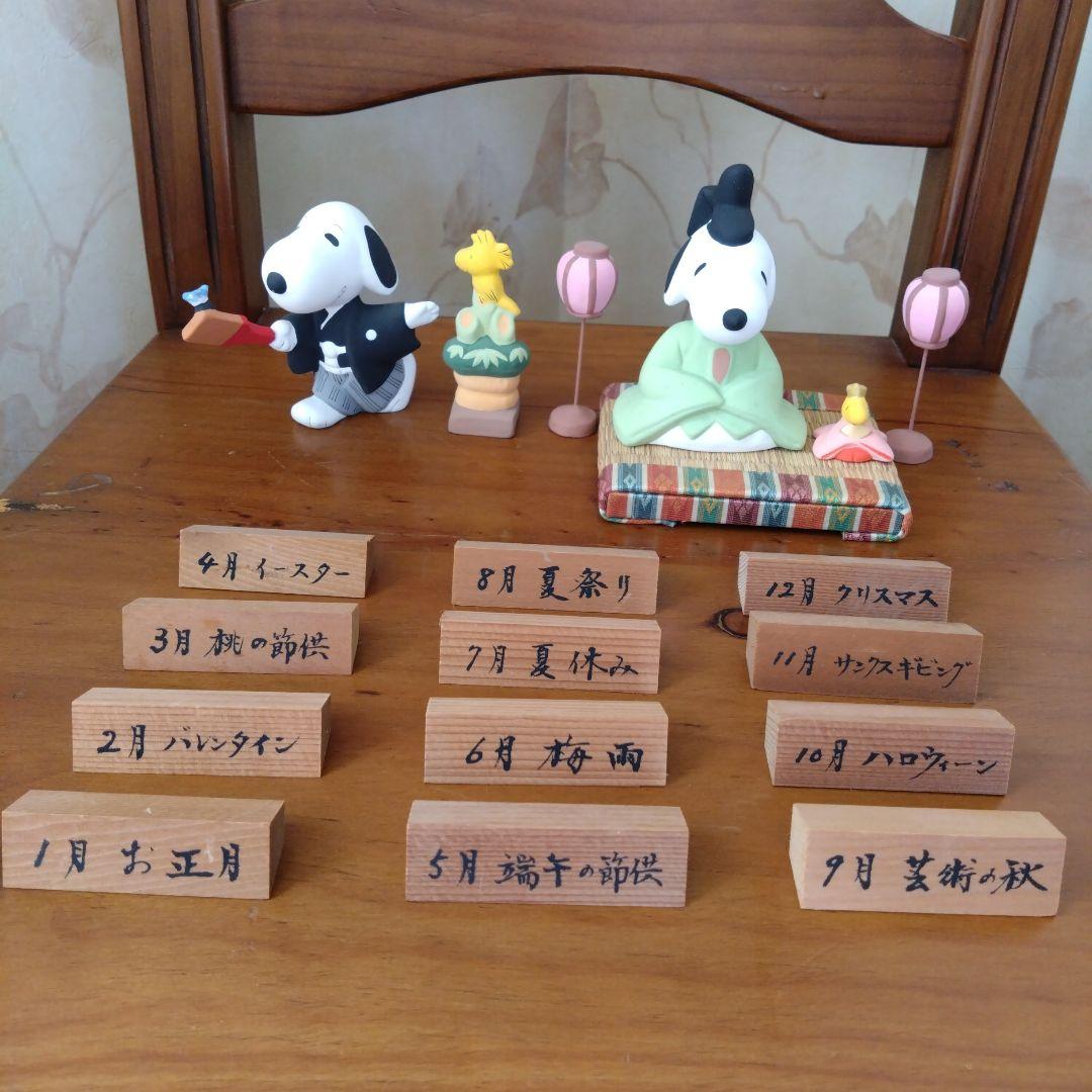 PEANUTS COLLECTION スヌーピーの歳時記 博多人形*＊* - メルカリ