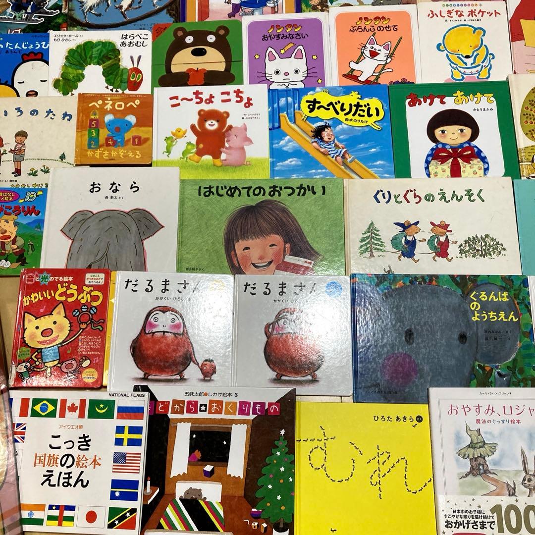 絵本まとめ売り70冊以上 - メルカリ