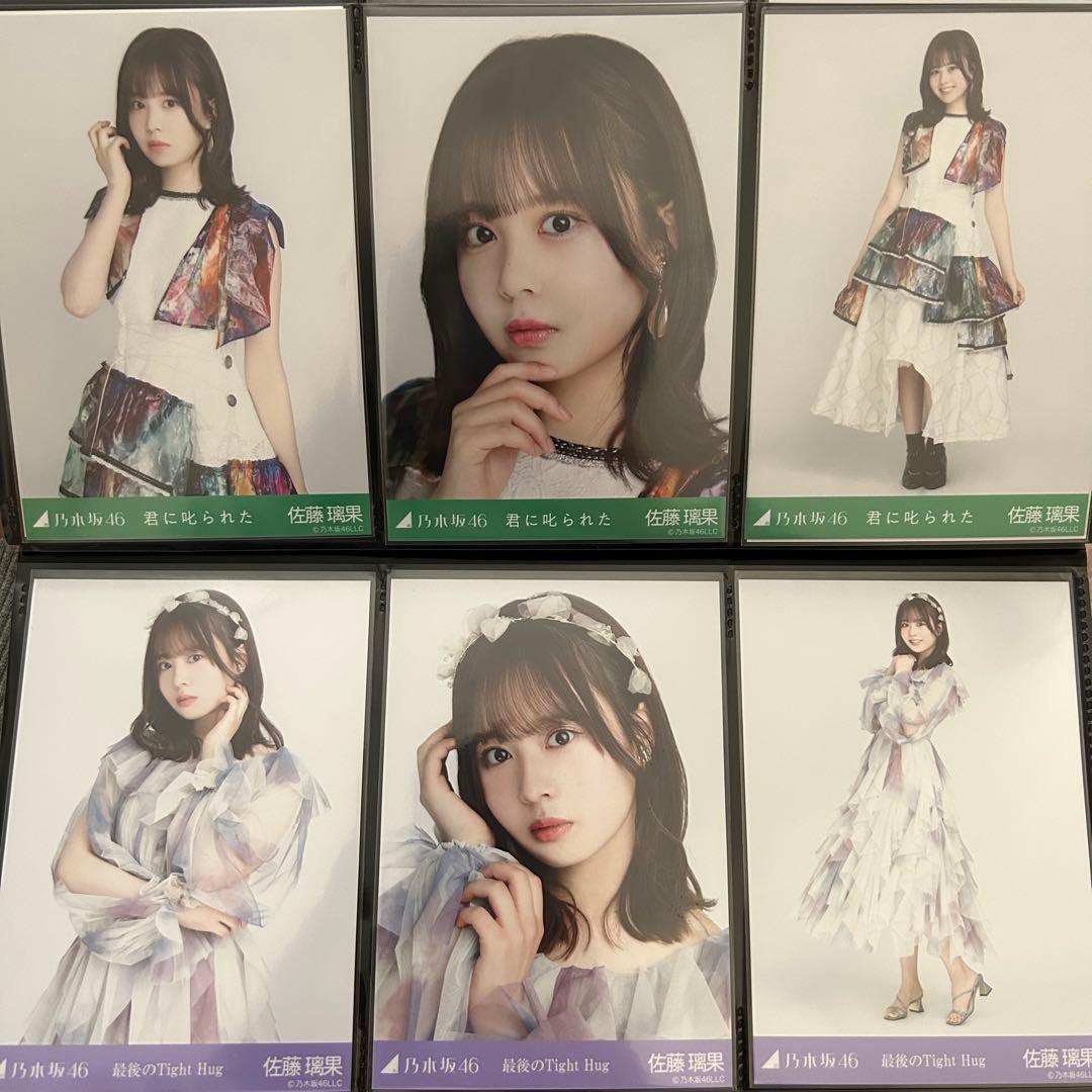 値下げ】1枚約250円 乃木坂46佐藤璃果生写真 ほぼコンプ2020～2021