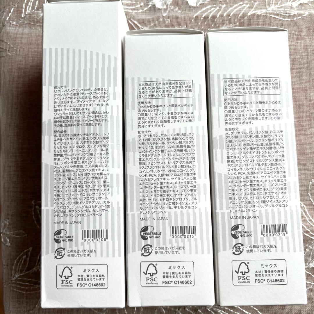 サキナ　クレンジング&マッサージ×1本　ウォッシングフォーム×2本