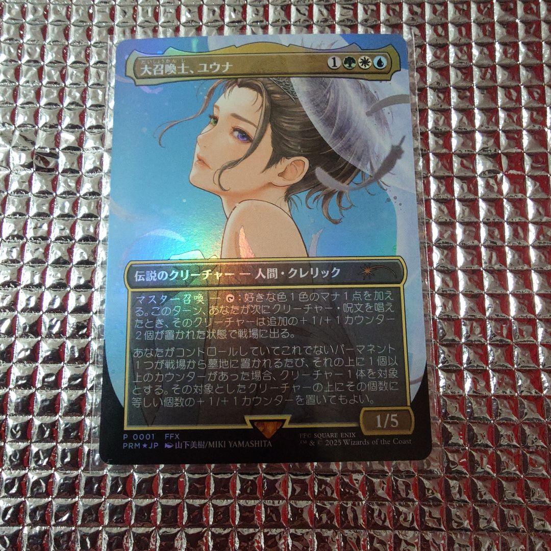 大召喚士、ユウナ コマンダーボックスリーグ mtg プロモ 大召喚士、ユウナ コマンダーボックスリーグ プロモ MTG MTG 大召喚士