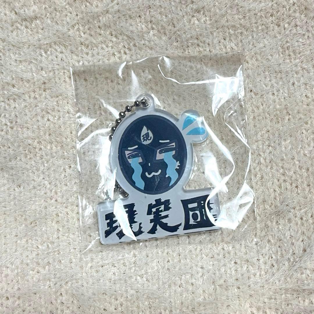 甘い暴力 ガチャガチャ 現実団アクキー 八年目の招待 - メルカリ