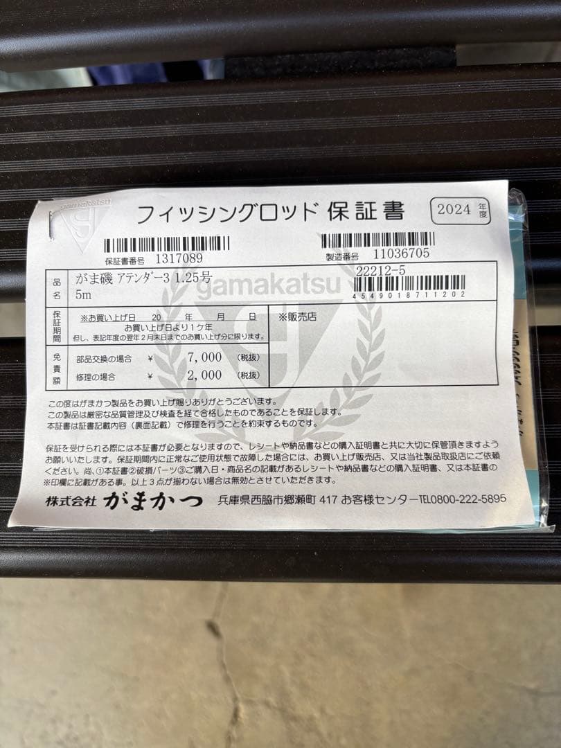 Ka様。専用！！アテンダー3 125-50 がまかつ - メルカリ