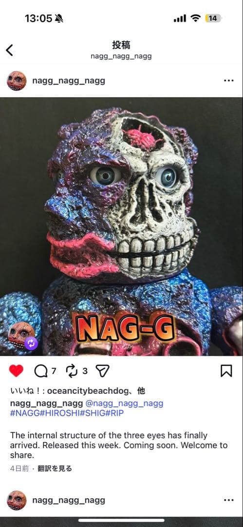 新品未開封】NAGG NAGNAGNAG 三つ目 暴力原人 izumo hxs - メルカリ