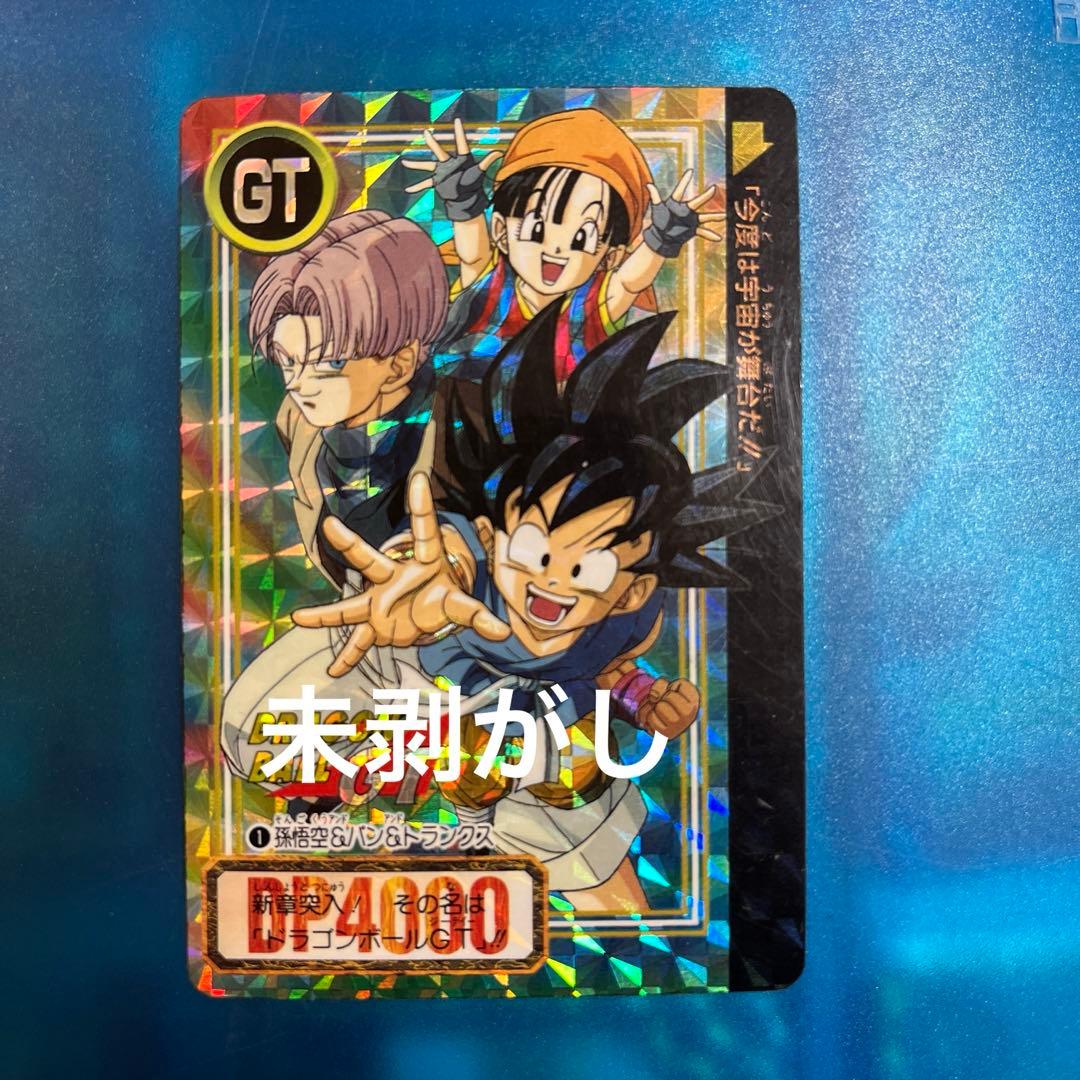 未剥がし ドラゴンボール カードダス gt 1 - メルカリ
