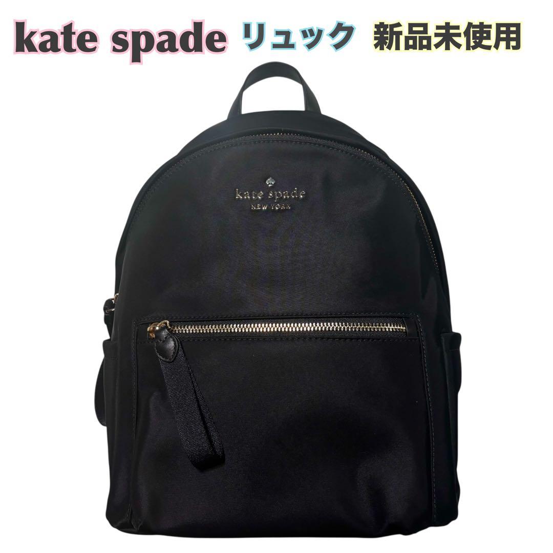 kate spade ケイトスペード 黒 ナイロン バックパック リュック kate spade NEW YORK（ケイト・スペード ニューヨーク） デイバック