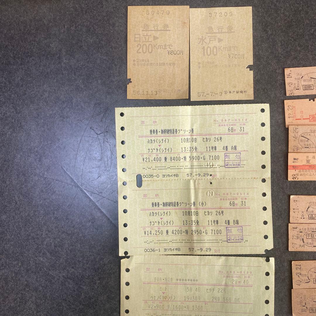 昭和30年代〜 50枚 硬券 など 鉄道 切符 乗車券 入場券 まとめ売り