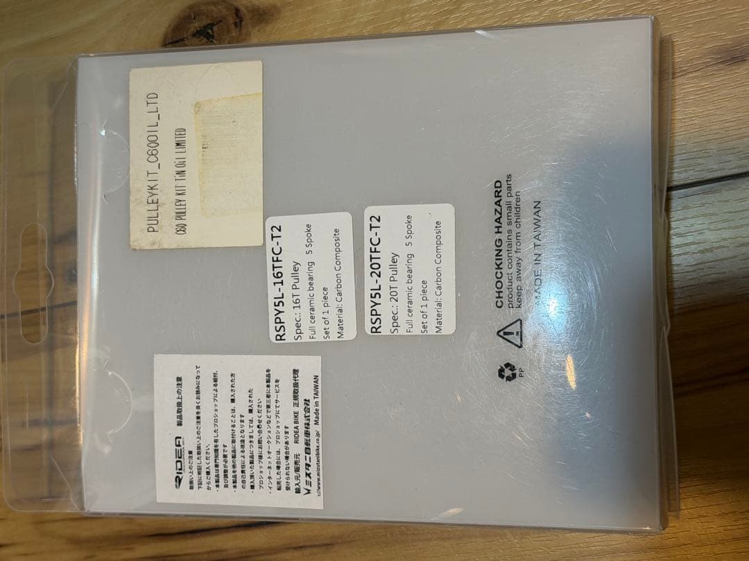 RIDEA C60 PULLEY KIT TiN Oil Limited