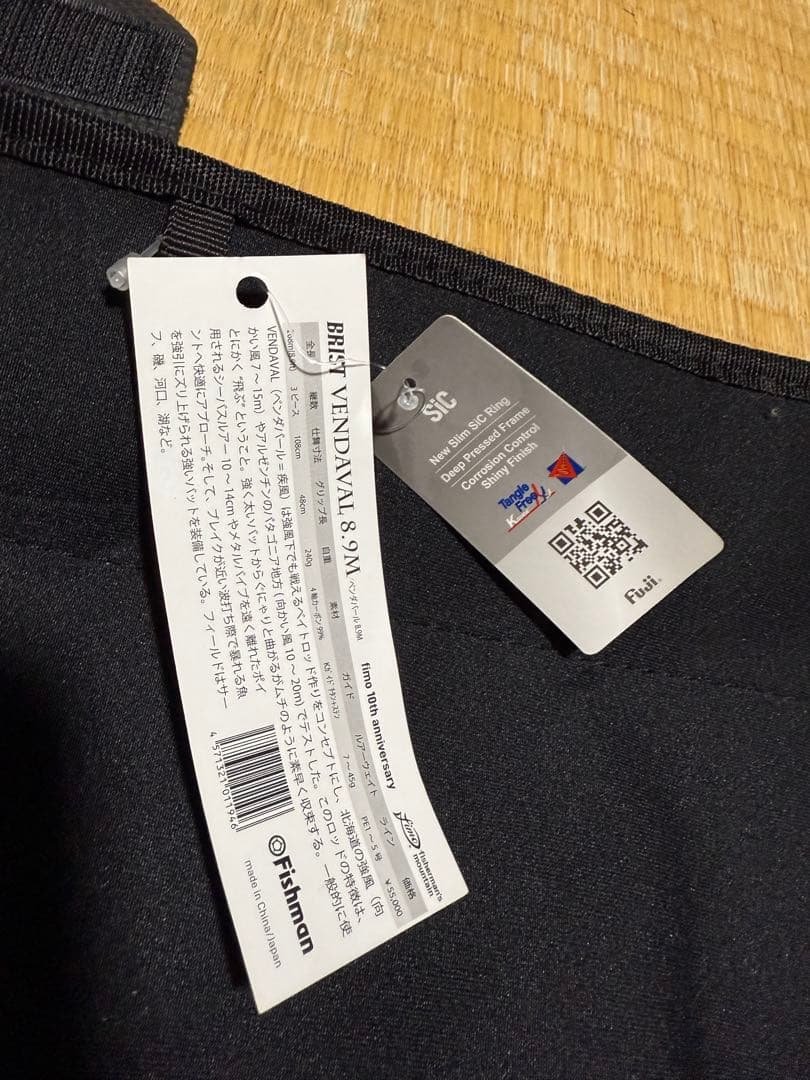 ☆激レア☆ fishman BLACK VENDAVAL 8.9M