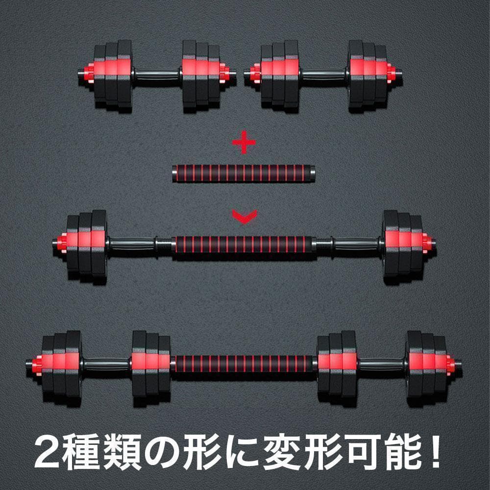 ダンベル 25kg 2個セット 合計50kg バーベルも可能 K12
