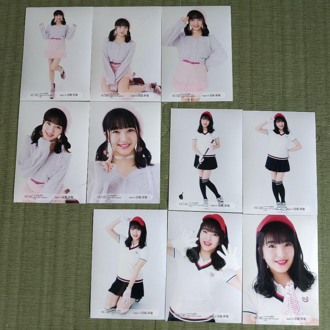 yosshi 様専用 田島芽瑠セット - アイドル新 デザイン