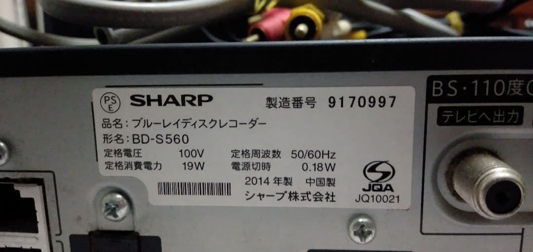 SHARP AQUOS BD-S560 ブルーレイレコーダー ジャンク品 - メルカリ