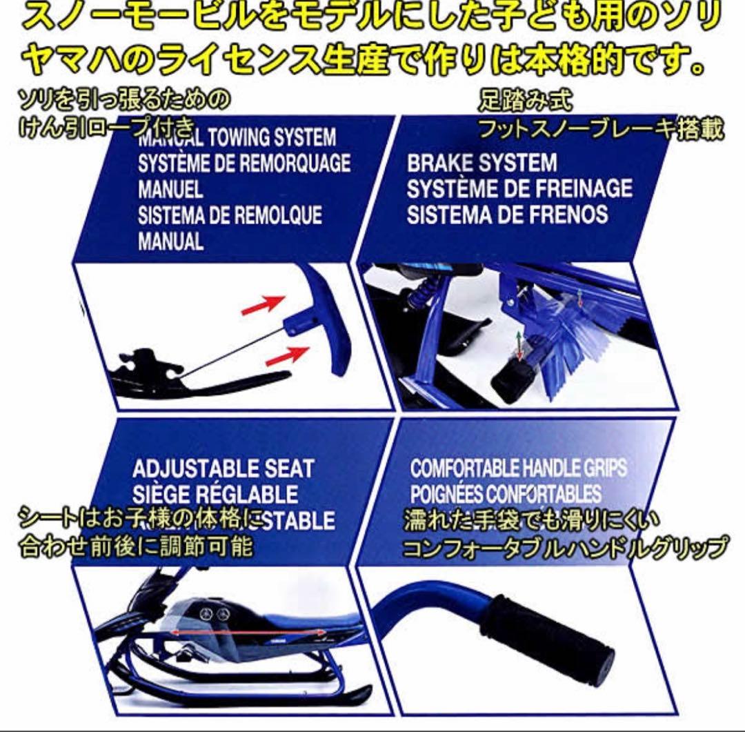 o*m様 Yamaha スノーモービル ソリ レッド