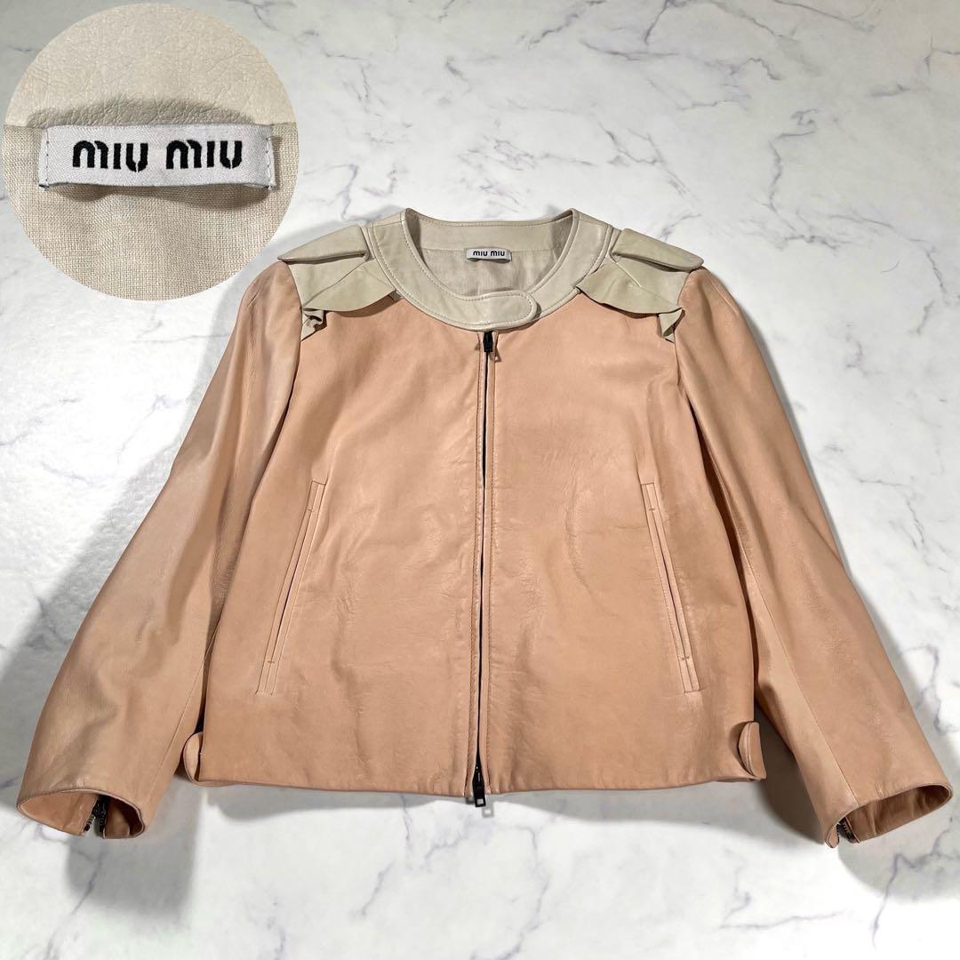 MIU MIU ミュウミュウ　フリル　バイカラー　レザージャケット　ライダース ミュウミュウ」がアップサイクルしたレザージャケットコレクションを