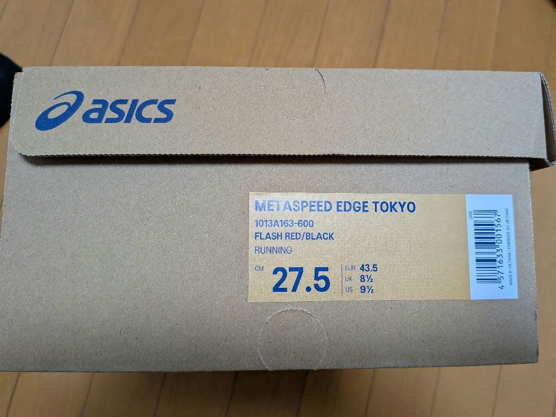 メタスピードエッジTOKYO 27.5cm
