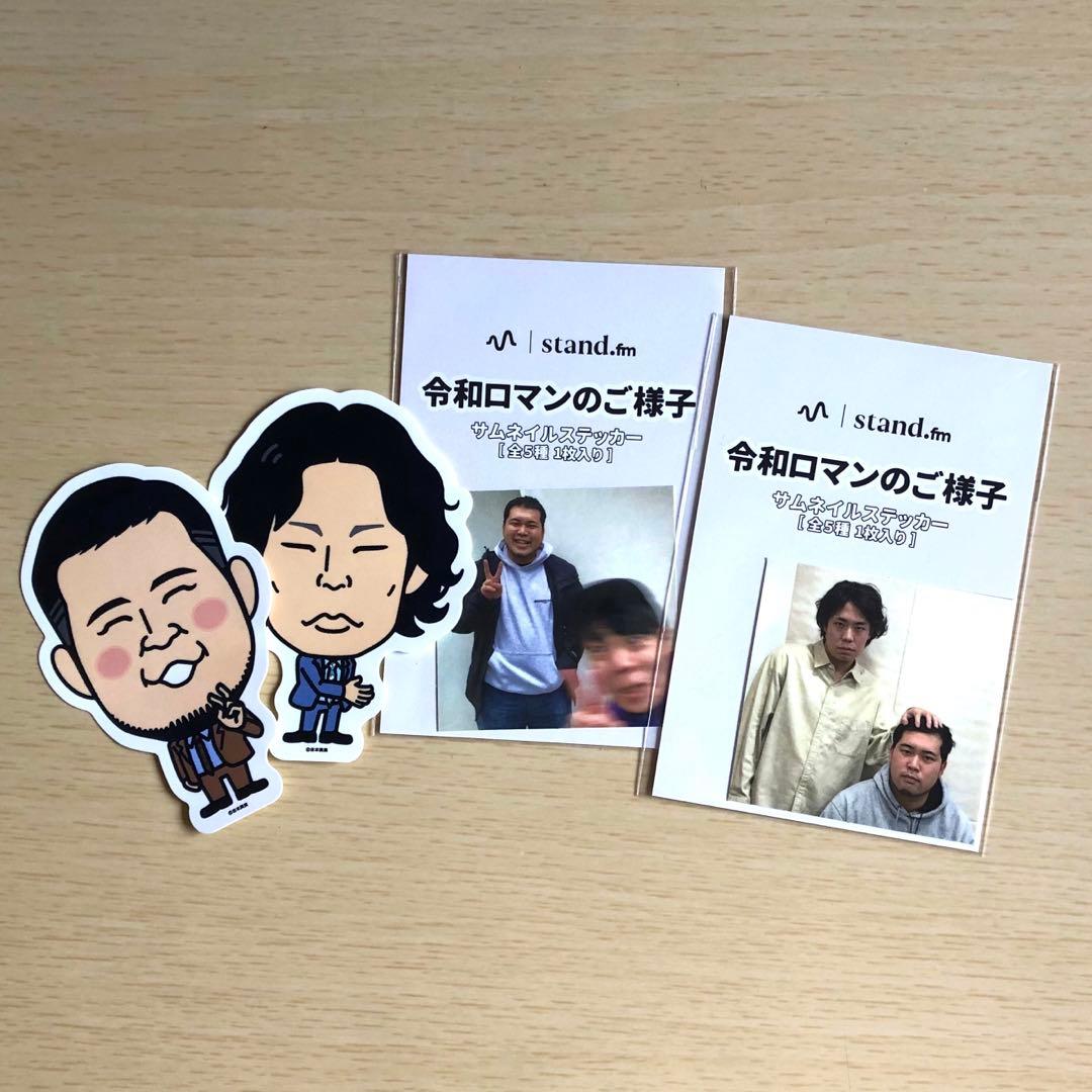 サイン付き 令和ロマン 旧ステッカーサイン付き 令和ロマン 旧