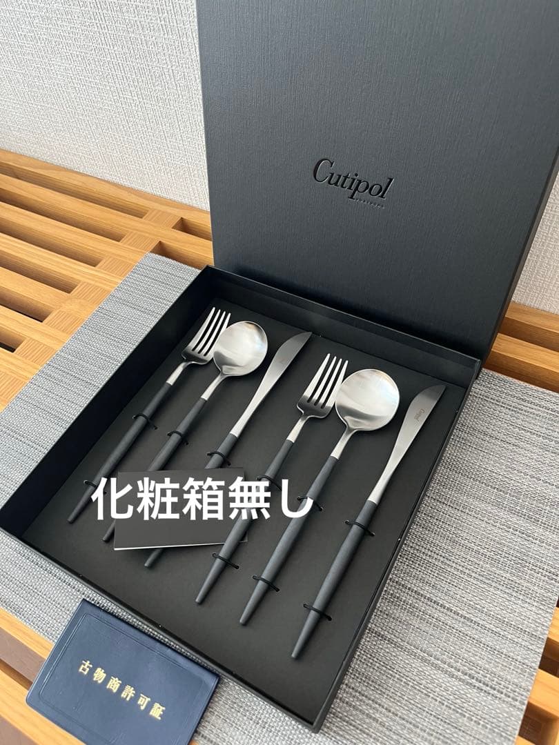 クチポール 正規品 ゴア ディナー カトラリー6セット クチポール カトラリー GOAギフトセット ディナー6本 ブラックシルバー