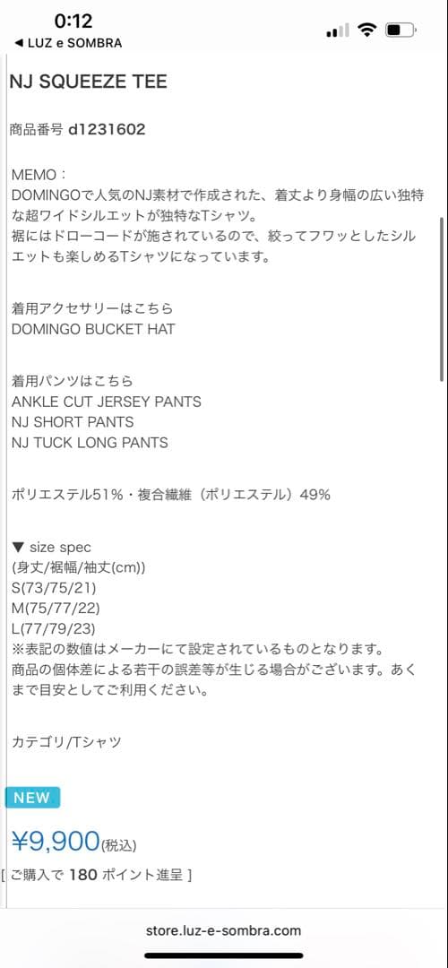 極美品/Domingo】NJ SQUEEZE TEE 水色 L - メルカリ