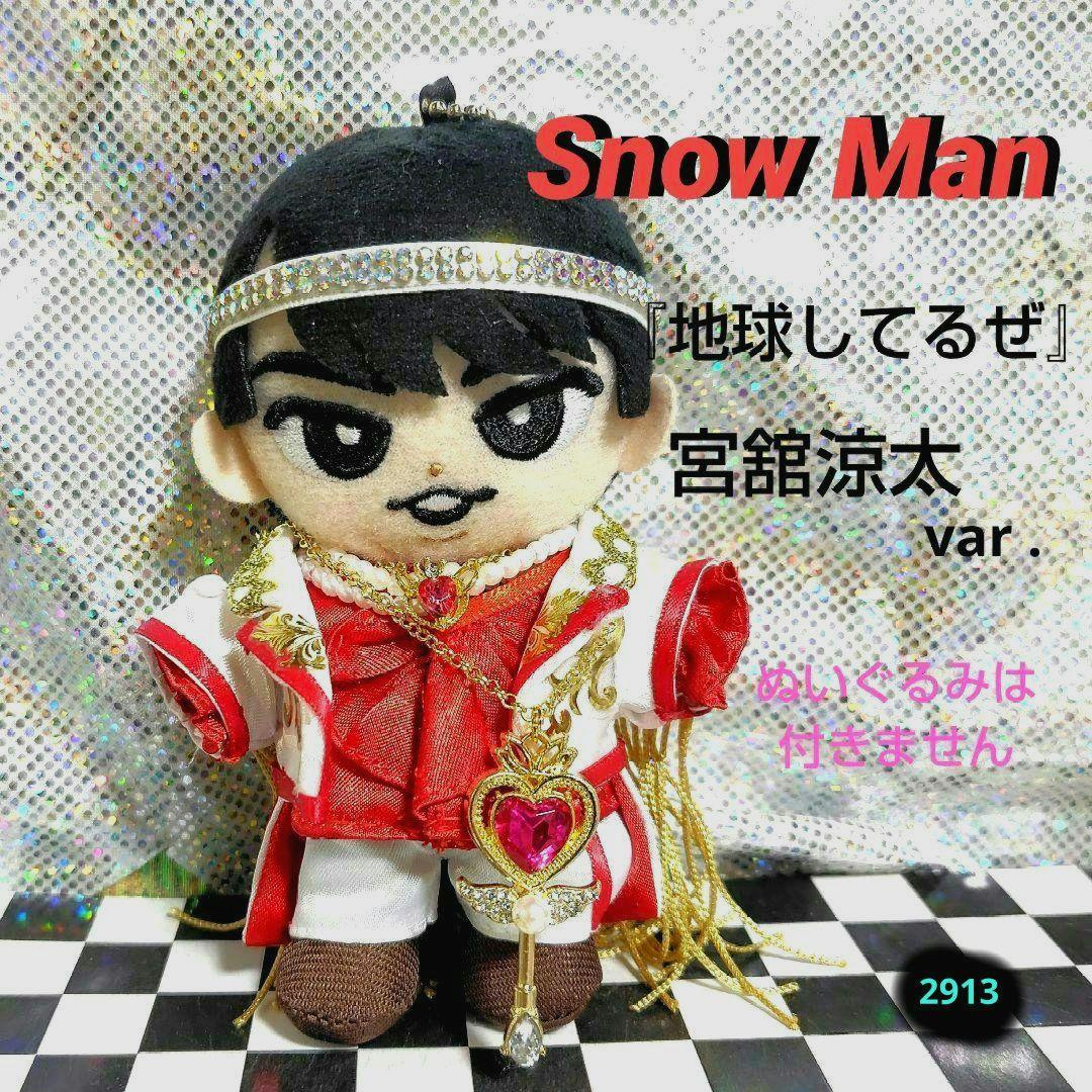 Snow Man すのチル衣装 『地球してるぜ』宮舘涼太 var. - メルカリ