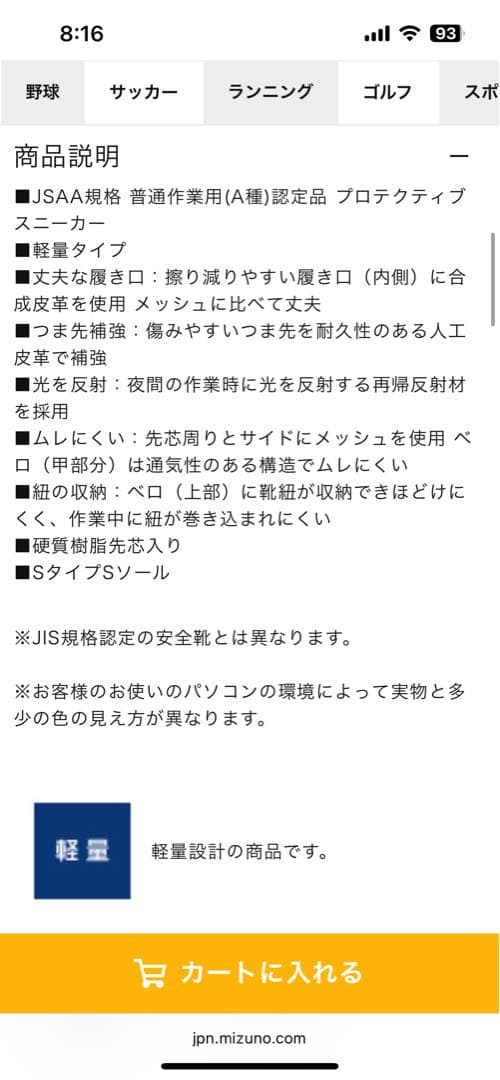 Mizuno オールマイティ VS 安全靴 26.0cm ブラック/シルバー
