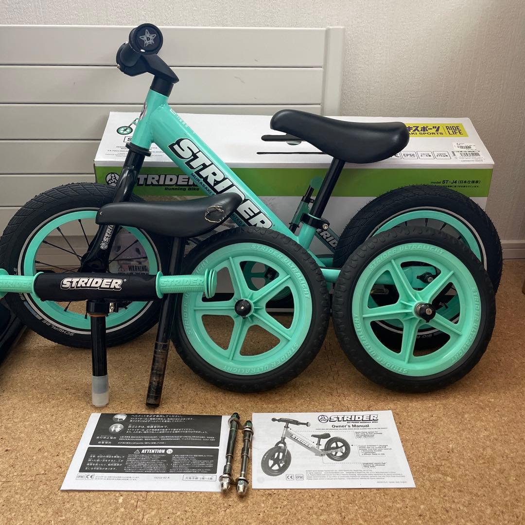 ストライダー ムラサキスポーツ限定カラー カスタム - メルカリ
