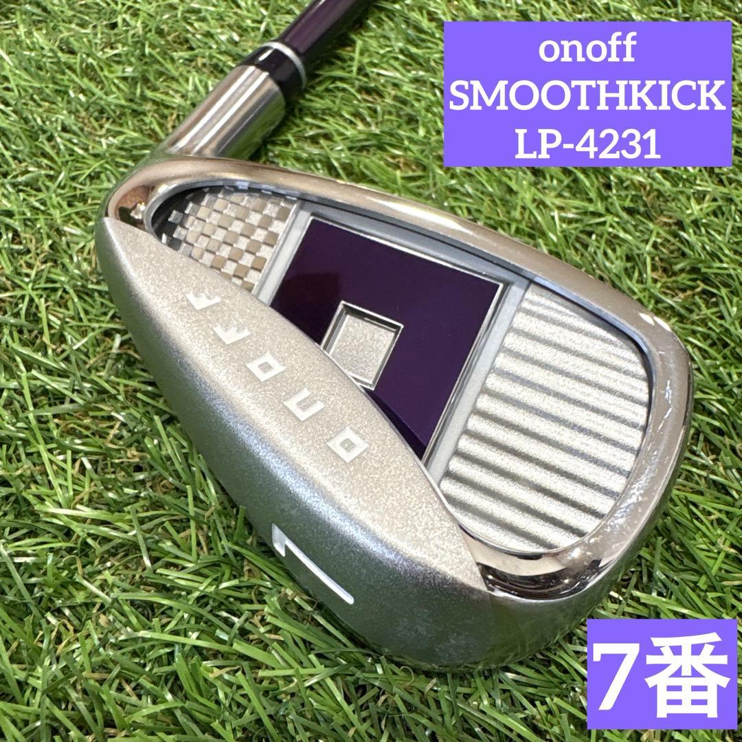 オノフ スムースキック レディース 単品7番アイアン パープル 美品
