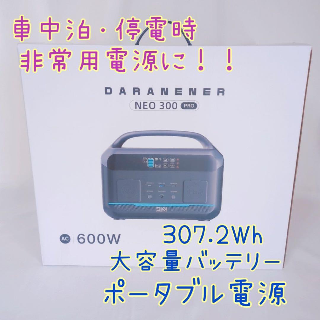 ポータブル電源 家庭用蓄電池 600W 高速充電 大容量 ソーラー充電