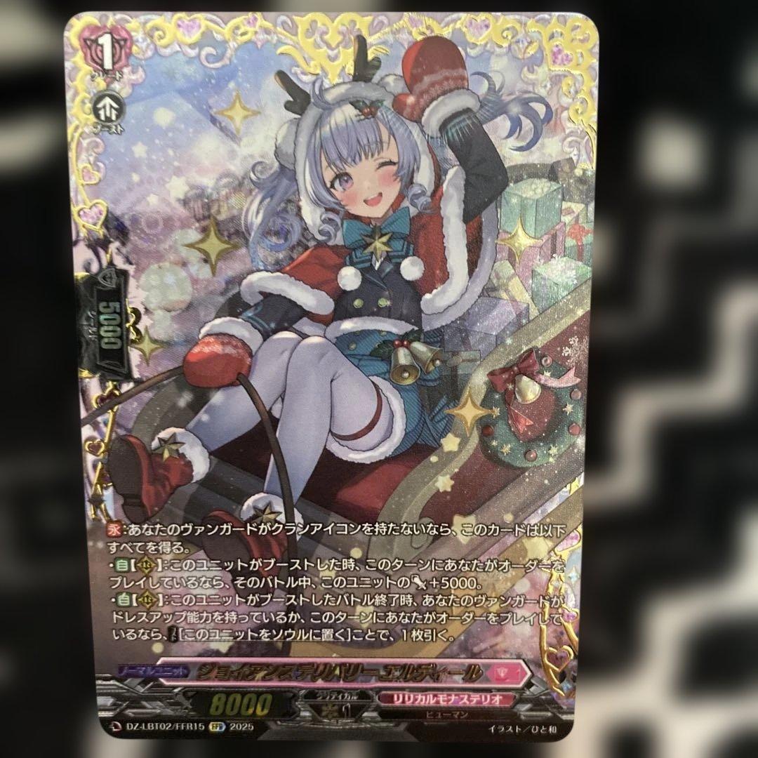 ヴァンガード　ジョイアンスデリバリー エルディール　FFR ✨＃ヴァンガード ✨ ‼️入荷情報‼️ 🔥ジョイアンスデリバリー エル