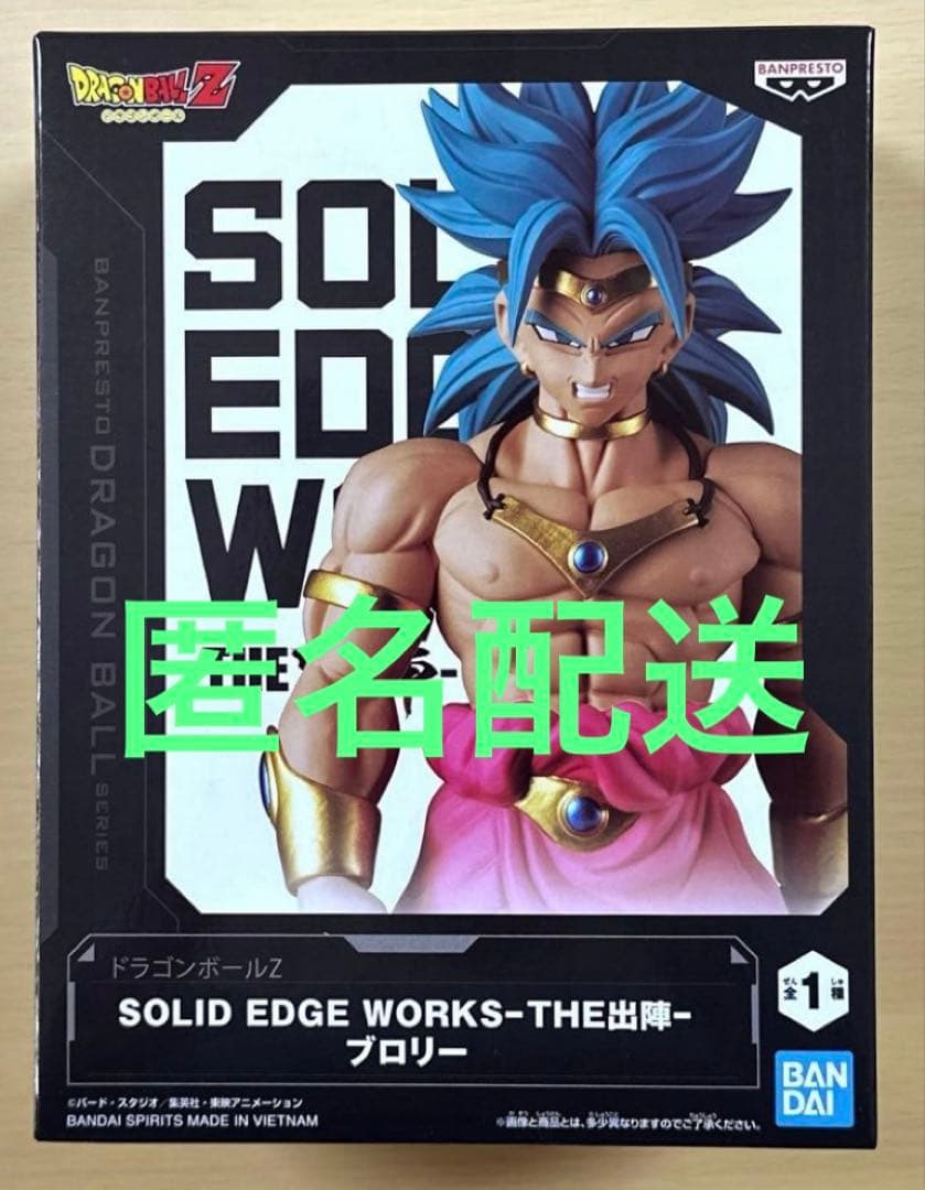 ドラゴンボールZ SOLID EDGE WORKS THE 出陣 ブロリー - メルカリ