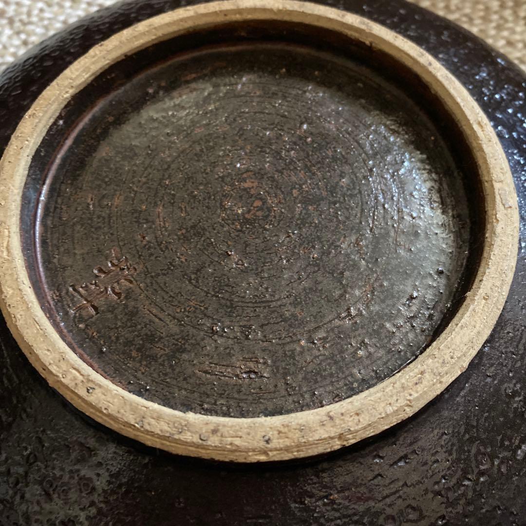 陶芸家　小森忍作　柏葉　北斗釜 陶器皿　限定、非売品