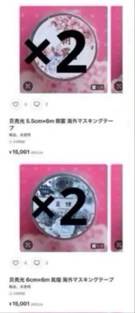 めい