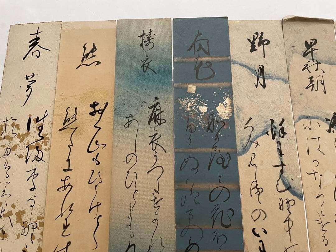 書伊達俊則三田葆光尾高高雅西山澄月桃澤夢宅藤井高尚料紙短冊