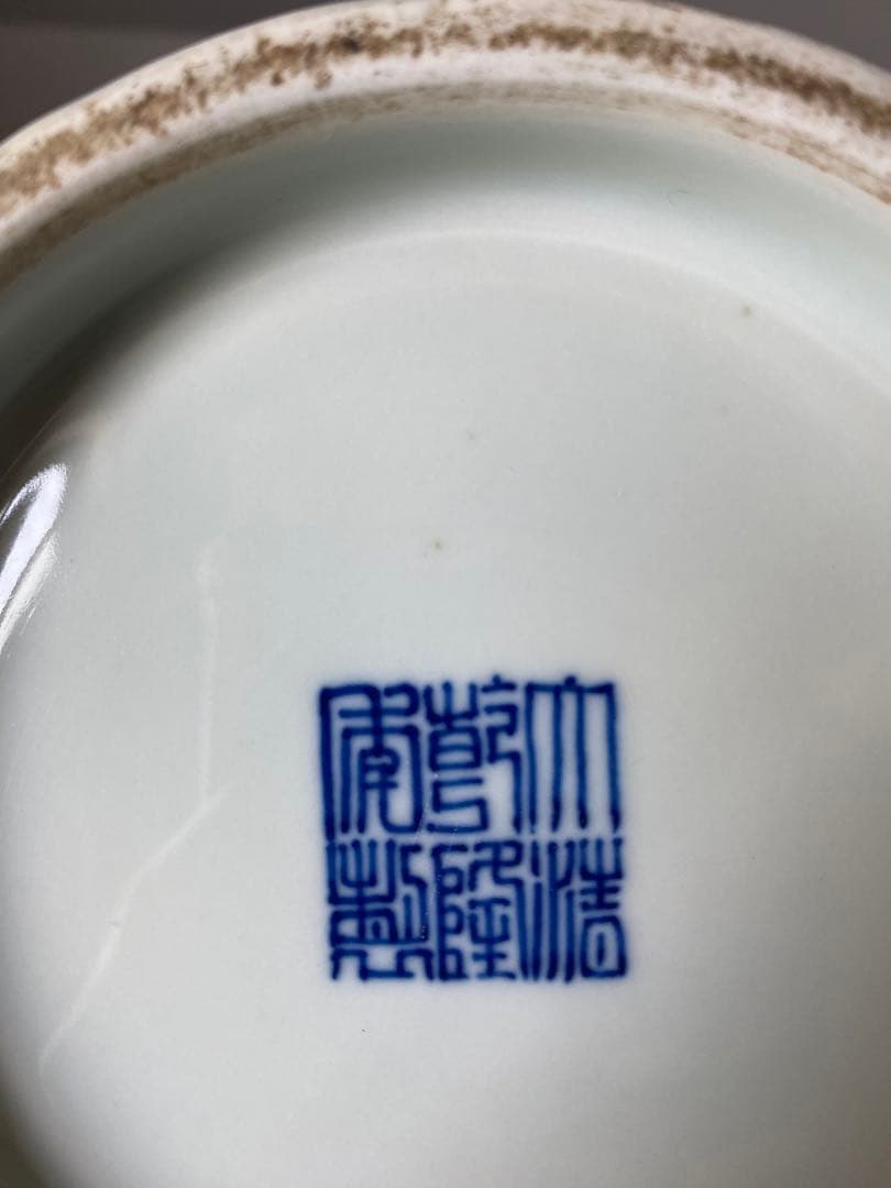 中国大清乾隆年製青花缠枝花紋双耳 掻き集め 尊、高约