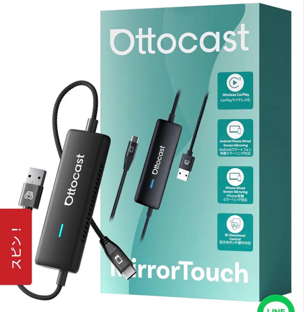 y*n様 Ottocast mirror touch Ottocast Mirror Touch Wireless CarPlay Android Screen Mirror