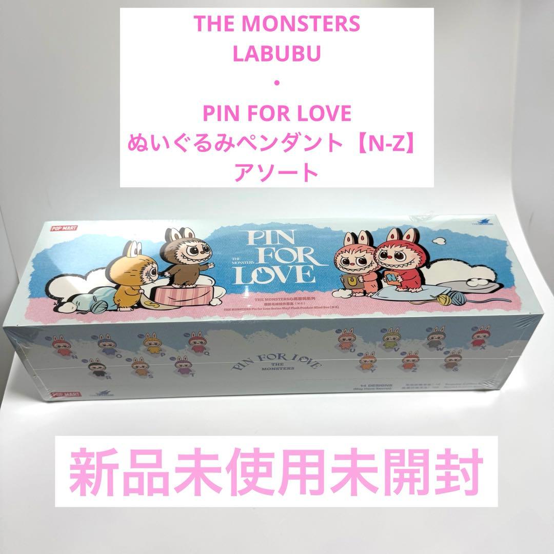 イニシャル ラブブ PIN FOR LOVEアソートボックス(N-Z)