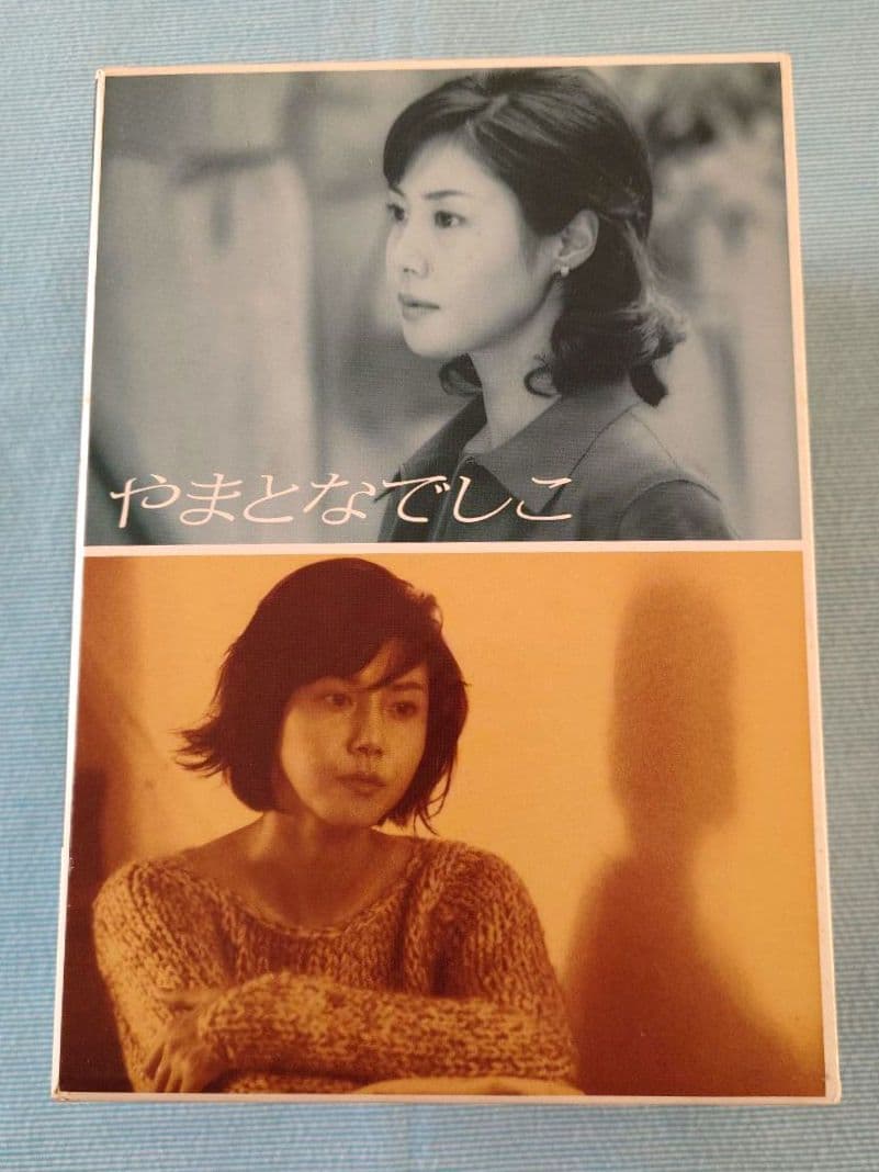 ドラマ「やまとなでしこ」 DVD-BOX 全6巻セット - メルカリ