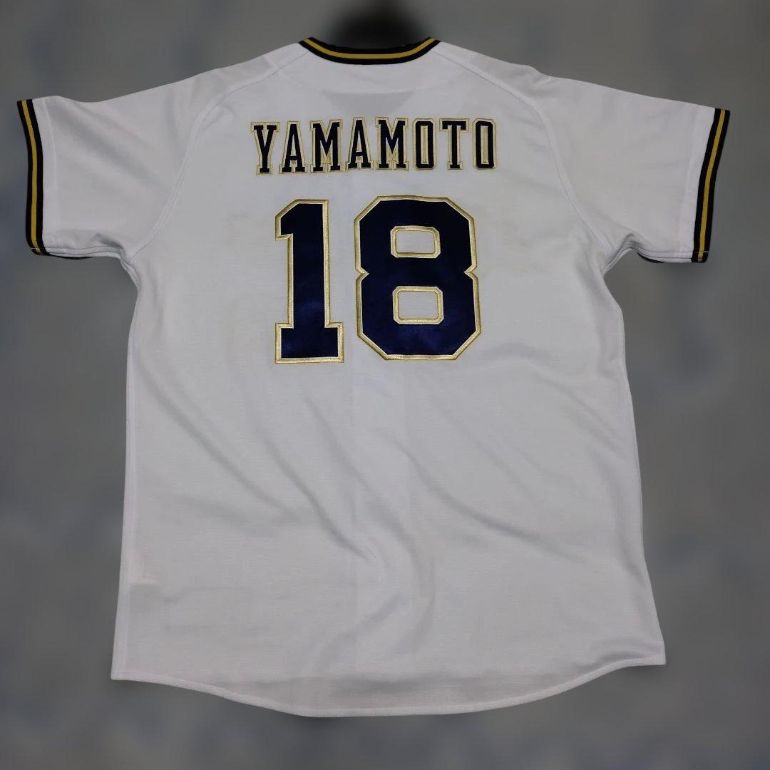 美品】オリックスバファローズ 山本由伸 ハイクオリティユニフォーム