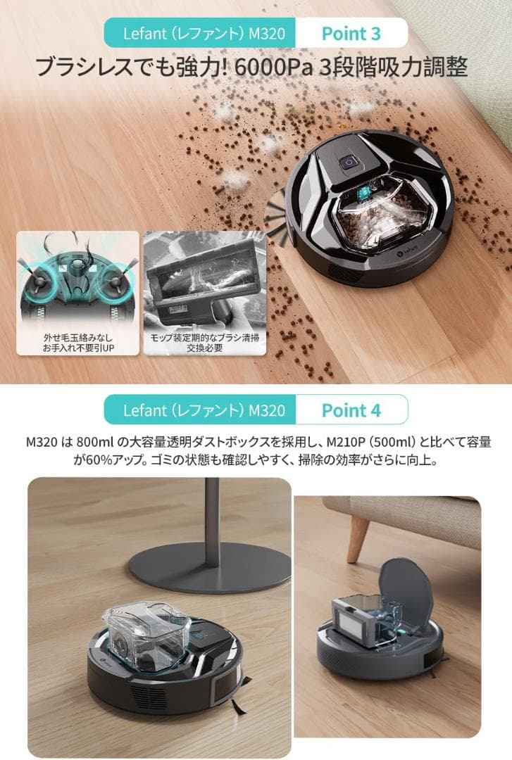 Lefant M320 ロボット掃除機 自動充電 2.4G Wi-Fi接続